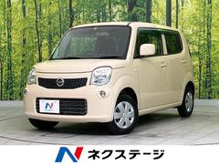 モコ ゴールド・シルバー系の中古車を探すなら【グーネット】|日産の