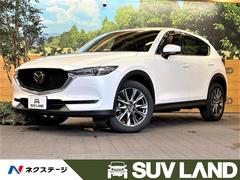 CX-5 25T エクスクルーシブモードの中古車を探すなら【グー