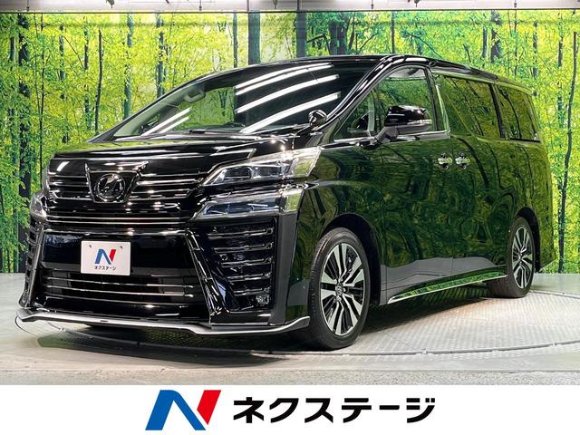 トヨタ ヴェルファイア 2.5Z Gエディション 禁煙車 後期の中古車
