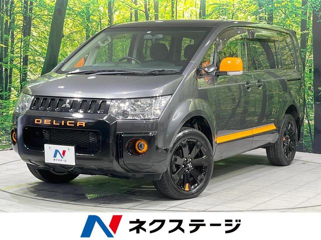中古車24台】デリカD:5 アクティブギア(三菱) | 40万台から選べる