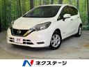 日産 ノート ｅ－パワー　Ｘ　禁煙車　エマージェンシーブレーキ　...