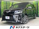 ヴォクシー ＺＳ　禁煙車　両側電動スライドドア　衝突被害軽減装置　純正９型ナビ　クルーズコントロール　ＬＥＤヘッドライト　オートライト　オートマチックハイビーム　Ｂｌｕｅｔｏｏｔｈ接続　バックカメラ　スマートキー（1枚目）