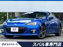 スバル ＢＲＺ Ｓ　純正リアスポイラー　新品ＳＤナビ　ＥＴＣ　ス...