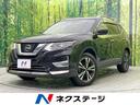 日産 エクストレイル ２０Ｘｉ　後期　４ＷＤ　純正９型ナビ　衝突...