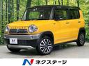 スズキ ハスラー ＪスタイルＩＩターボ　４ＷＤ　デュアルカメラブ...