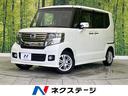 ホンダ Ｎ－ＢＯＸカスタム Ｇ・Ｌパッケージ　純正オーディオ　電...