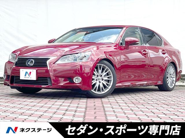 レクサス ＧＳ ＧＳ４５０ｈ バージョンＬ 茶革 ムーンルーフの中古車