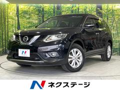 日産　エクストレイル　２０Ｘ　エマージェンシーブレーキパッケージ　４ＷＤ　衝突軽減装置