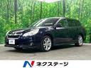 スバル レガシィツーリングワゴン ２．５ｉアイサイト　４ＷＤ　禁...