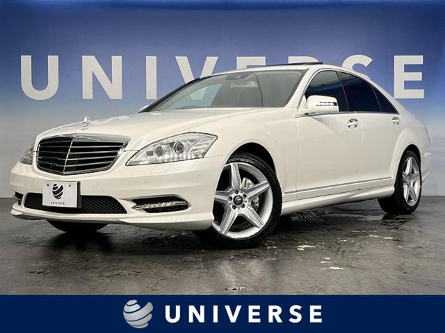 メルセデス・ベンツ Sクラス S350 ブルーエフィシェンシー