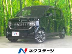 ホンダ N-WGNカスタム 宮崎県の中古車一覧|中古車検索 - 価格.com