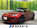 マツダ ロードスター ＲＳ　タン革シート　シートヒーター　タンク...