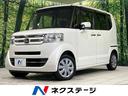 ホンダ Ｎ－ＢＯＸ Ｇ・Ｌパッケージ　電動スライドドア　禁煙車　...