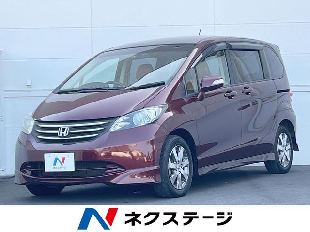 フリード　茨城県 両側電動スライドドア　禁煙車　バックカメラ　ＥＴＣ　ＨＩＤヘッドライト