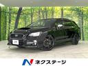 スバル レヴォーグ ２．０ＧＴ－Ｓアイサイト　４ＷＤ　黒革シート...