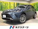 ハリアー　岐阜県 登録済未使用車　調光パノラマルーフ　１２．３インチナビ　ＪＢＬサウンド