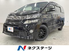 トヨタ　ヴェルファイア　２．４Ｚ　ゴールデンアイズ　寒冷地仕様　禁煙車