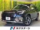 フォレスター アドバンス　４ＷＤ　アイサイトコアテクノロジー　プリクラッシュ　レーダークルーズ　アダプティブドライビングビーム　スマートリヤビューミラー　登録済未使用車　フロント・サイドカメラ　シートヒーター　ＬＥＤヘッド（1枚目）