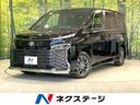 トヨタ ヴォクシー Ｓ－Ｇ　登録済未使用車　ディスプレイオーディ...