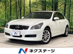 スカイライン NV36の中古車を探すなら【グーネット】｜日産の中古車情報