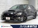 スバル ＷＲＸ Ｓ４ ２．０ＧＴ－Ｓアイサイト　ＳＴＩフルエアロ...