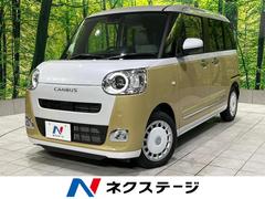 ダイハツ　ムーヴキャンバス　ストライプスＧ　届出済未使用車　両側電動ドア　ＳＤナビ