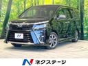 ヴォクシー ＺＳ　煌ＩＩ　禁煙車　後期型　純正９型ナビ　フリップダウンモニター　セーフティセンス　両側電動スライドドア　フルセグＴＶ　バックカメラ　Ｂｌｕｅｔｏｏｔｈ接続　ＥＴＣ　ＬＥＤヘッドライト　クルーズコントロール（1枚目）