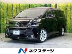 トヨタ　ヴェルファイア　２．５Ｚ　禁煙車　純正９型ナビ　フリップダウンモニター