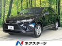 トヨタ ハリアー Ｓ　登録済未使用車　ディスプレイオーディオ　フ...