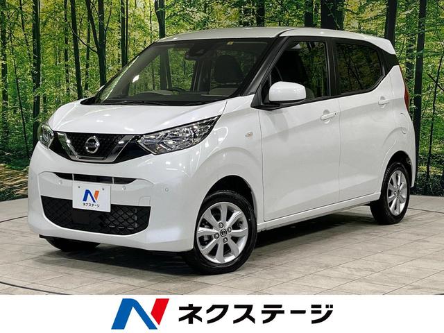 日産 デイズ Ｘ　４ＷＤ　インテリジェントエマージェンシーブレーキ　ＳＤナビ