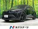 Ｃ－ＨＲ　茨城県 セーフティセンス　禁煙車　８型ナビ機能付ディスプレイオーディオ