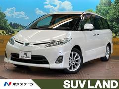 トヨタ エスティマ 中古車検索 価格比較・相場