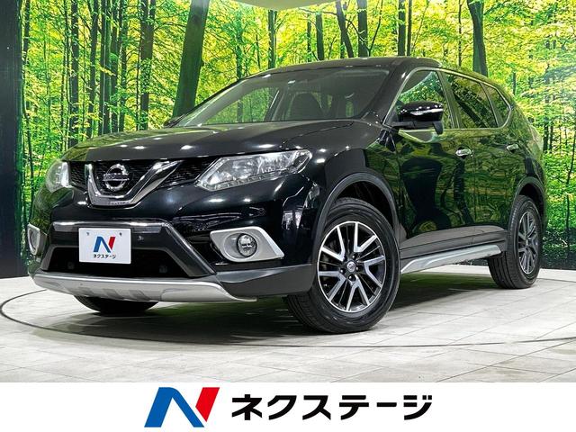 エクストレイル(日産) ２０ＸエクストリーマーＸエマージェンシーブレーキＰ　禁煙車　純正ＳＤナビ　バックカメラ　フルセグＴＶ　Ｂｌｕｅｔｏｏｔｈ再生　衝突軽減システム 中古車画像