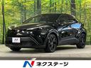 Ｃ－ＨＲ Ｇ－Ｔ　モード　ネロ　セーフティプラスＩＩＩ　セーフティーセンス　禁煙車　純正８型ナビ　全周囲カメラ　レーダークルーズ　ＥＴＣ　シートヒーター　ＬＥＤヘッドライト　ＬＥＤフォグ　ドライブレコーダー　コーナーセンサー　純正１８インチアルミホイール（1枚目）