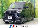 三菱 デリカミニ Ｇ　届出済未使用車　ｅ－アシスト　ハンズフリー...