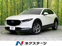 ２０Ｓ　プロアクティブ　ツーリングセレクション　マツダコネクト　禁煙車　スマートブレーキサポート　全周囲カメラ　レーダークルーズ　パワーバックドア　パワーシート　シートヒーター　ＥＴＣ　Ｂｌｕｅｔｏｏｔｈ　ドラレコ　ＬＥＤヘッド　盗難防止装置(1枚目)