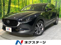 マツダ　ＣＸ−３０　２０Ｓ　プロアクティブ　ツーリングセレクション　８型ナビ