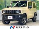 スズキ ジムニー ＸＣ　届出済未使用車　２トーンルーフ　デュアル...