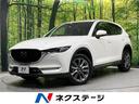 マツダ ＣＸ－５ ＸＤ　エクスクルーシブモード　ターボ　ディーゼ...