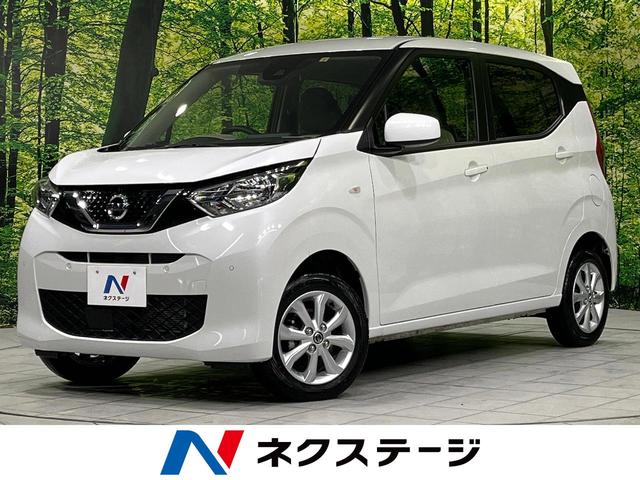 日産 デイズ Ｘ　４ＷＤ　インテリジェントエマージェンシーブレーキ　禁煙車　ＳＤナビ　バックカメラ　Ｂｌｕｅｔｏｏｔｈ　シートヒーター　ＥＴＣ　スマートキー　ワンオーナー　踏み間違い防止　オートライト　車線逸脱警報