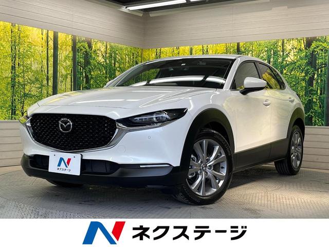 マツダ ＣＸ－３０ ２０Ｓ　プロアクティブ　ツーリングセレクション　メーカーナビ　禁煙車　３６０°ビューモニター　レーダークルーズ　クリアランスソナー　オートハイビーム　パワーシート　シートヒーター　オートライト　ＬＥＤヘッドライト　スマートキー　ＥＴＣ