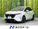 日産 オーラ Ｇ　エマージェンシーブレーキ　ＳＤナビ　禁煙車　全...