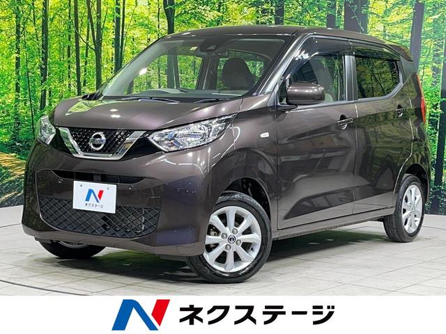 デイズ(日産) Ｘ　４ＷＤ　禁煙車　メモリーナビ　エマージェンシーブレーキ　バックカメラ　Ｂｌｕｅｔｏｏｔｈ接続 中古車画像