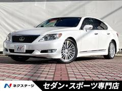 ＬＳ ＬＳ４６０ バージョンＳＺ Ｉパッケージの中古車を探すなら ...