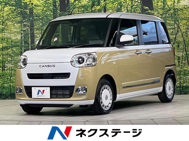 ダイハツ ムーヴキャンバス ストライプスＧ　届出済未使用車　スマートアシスト　両側電動スライドドア