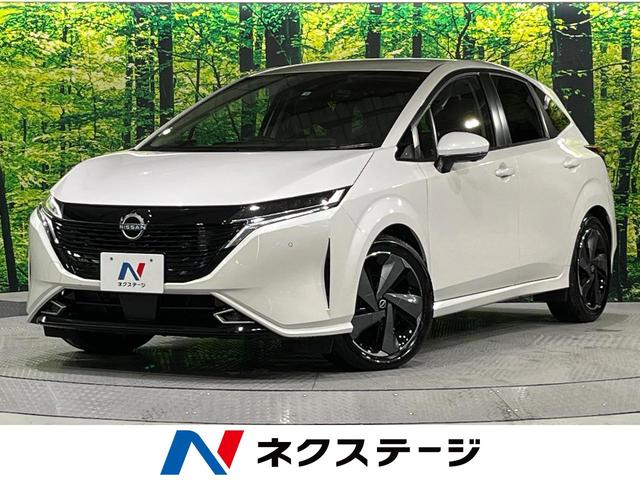 日産 オーラ Ｇ　ＳＤナビ　全方位運転支援システム　禁煙車　バックカメラ　Ｂｌｕｅｔｏｏｔｈ再生　ＥＴＣ　ＬＥＤヘッドライト　レーンキープアシスト　踏み間違い防止　オートマチックハイビーム　スマートキー　オートライト