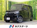 Ｎ－ＢＯＸカスタム Ｇ・Ｌホンダセンシング　禁煙車　ＳＤナビ　バックカメラ　ＥＴＣ　衝突軽減　両側電動　レーダークルーズコントロール　ＬＥＤヘッドライト　車線逸脱警報　プッシュスタート（1枚目）