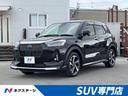 ダイハツ ロッキー プレミアムＧ　ＨＥＶ　純正フルエアロ　純正９...