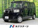 ホンダ Ｎ－ＢＯＸ Ｇ・Ｌパッケージ　４ＷＤ　禁煙車　純正ＳＤナ...