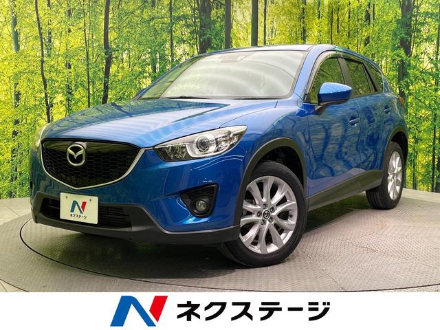 中古車793台】ＣＸ－５ ＸＤ Ｌパッケージ(マツダ) | 40万台から選べる ...